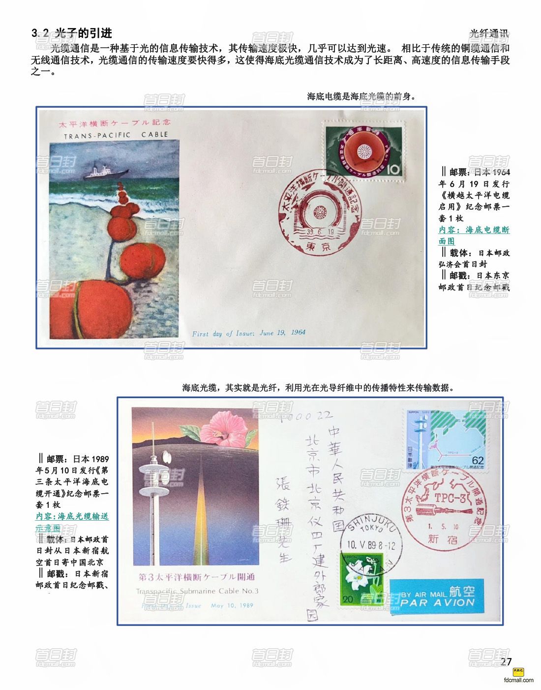 原子27