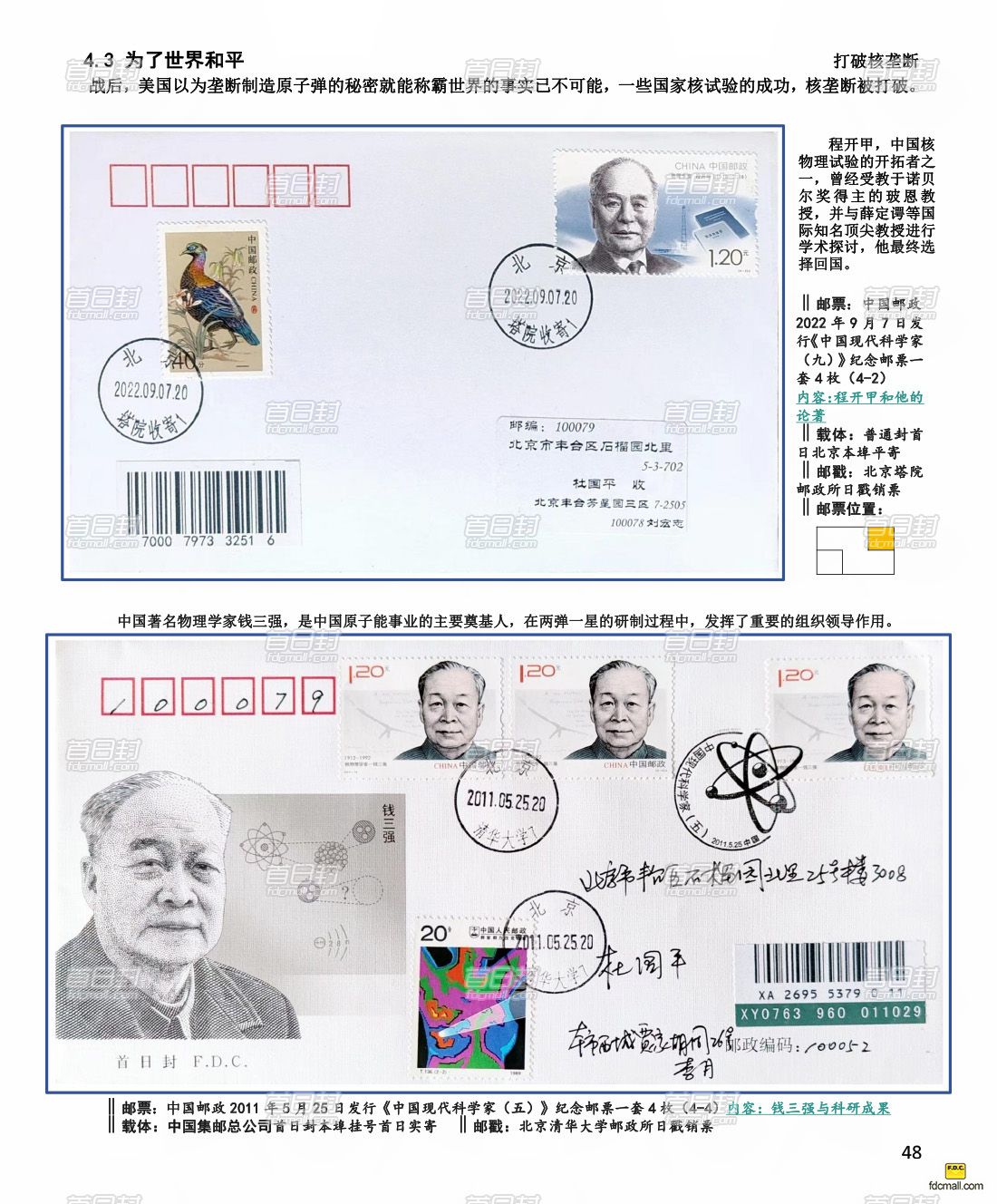 原子：48
