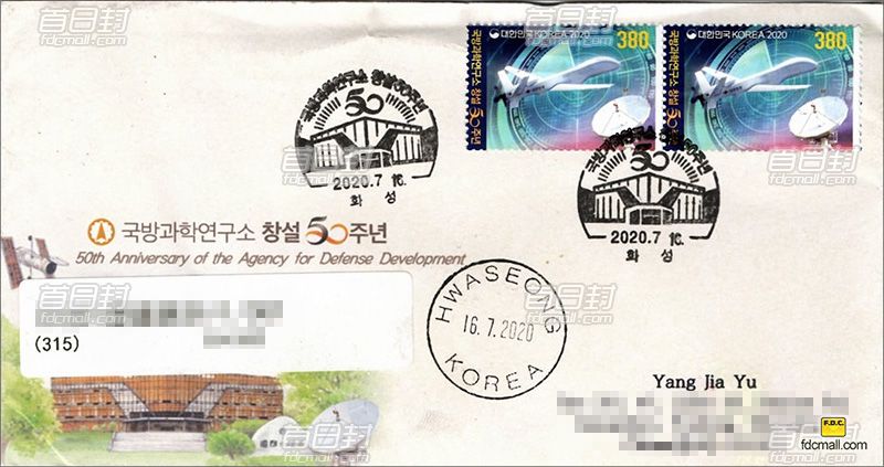 韩国首日封