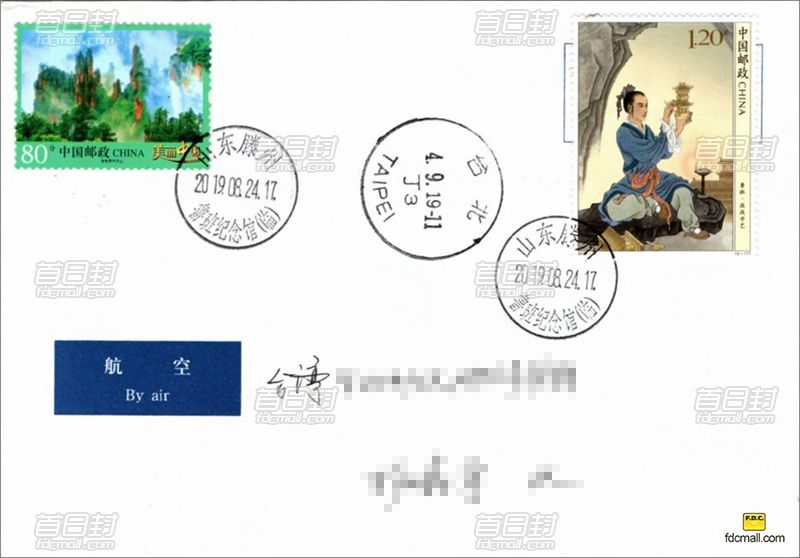 中国首日封