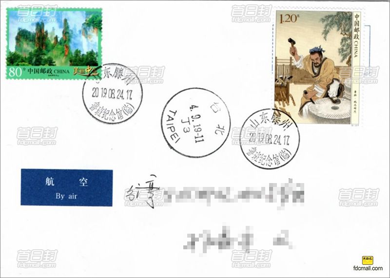 中国首日封