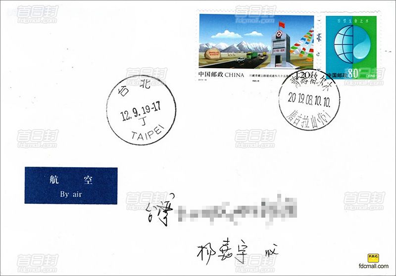 中国首日封
