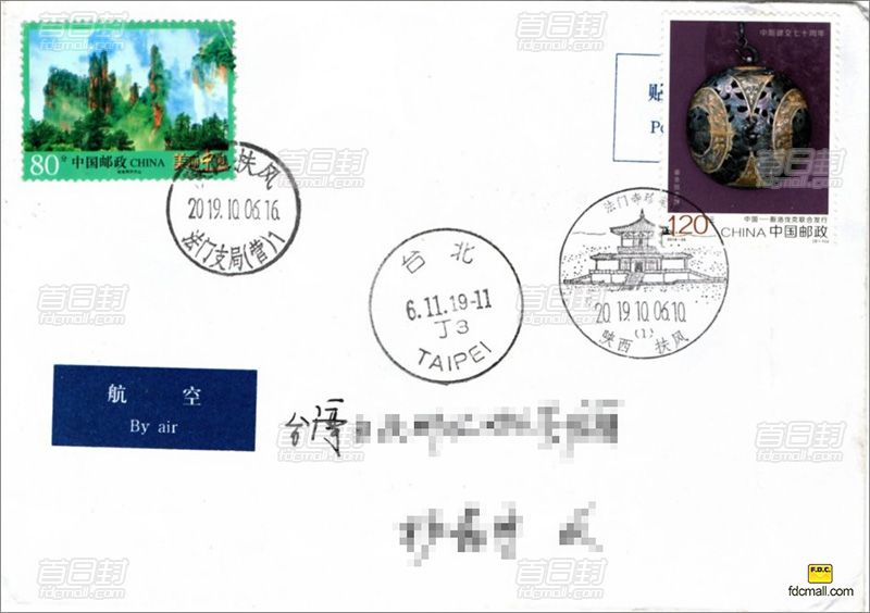 中国首日封