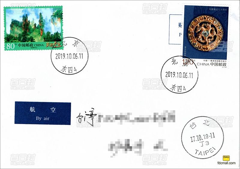 中国首日封