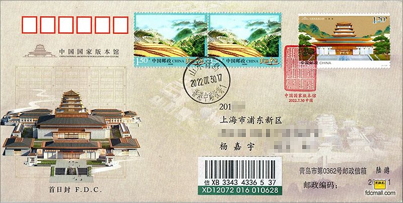 中国首日封