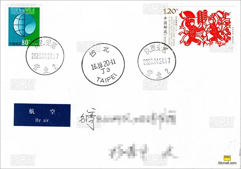 中国首日封