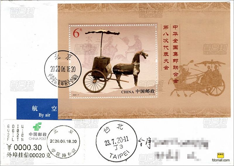 中国首日封