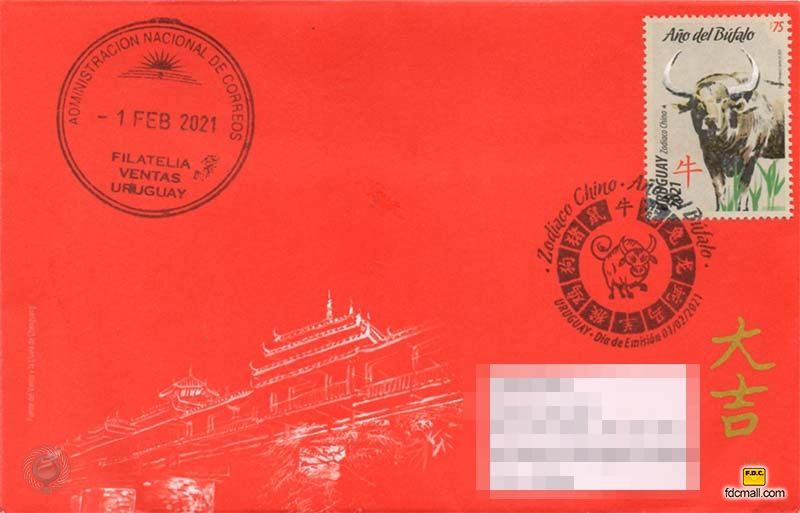 乌拉圭首日封