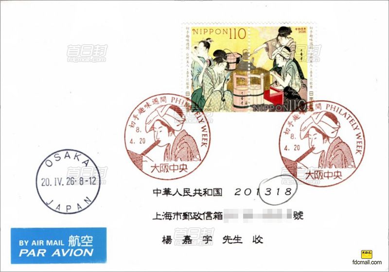 日本