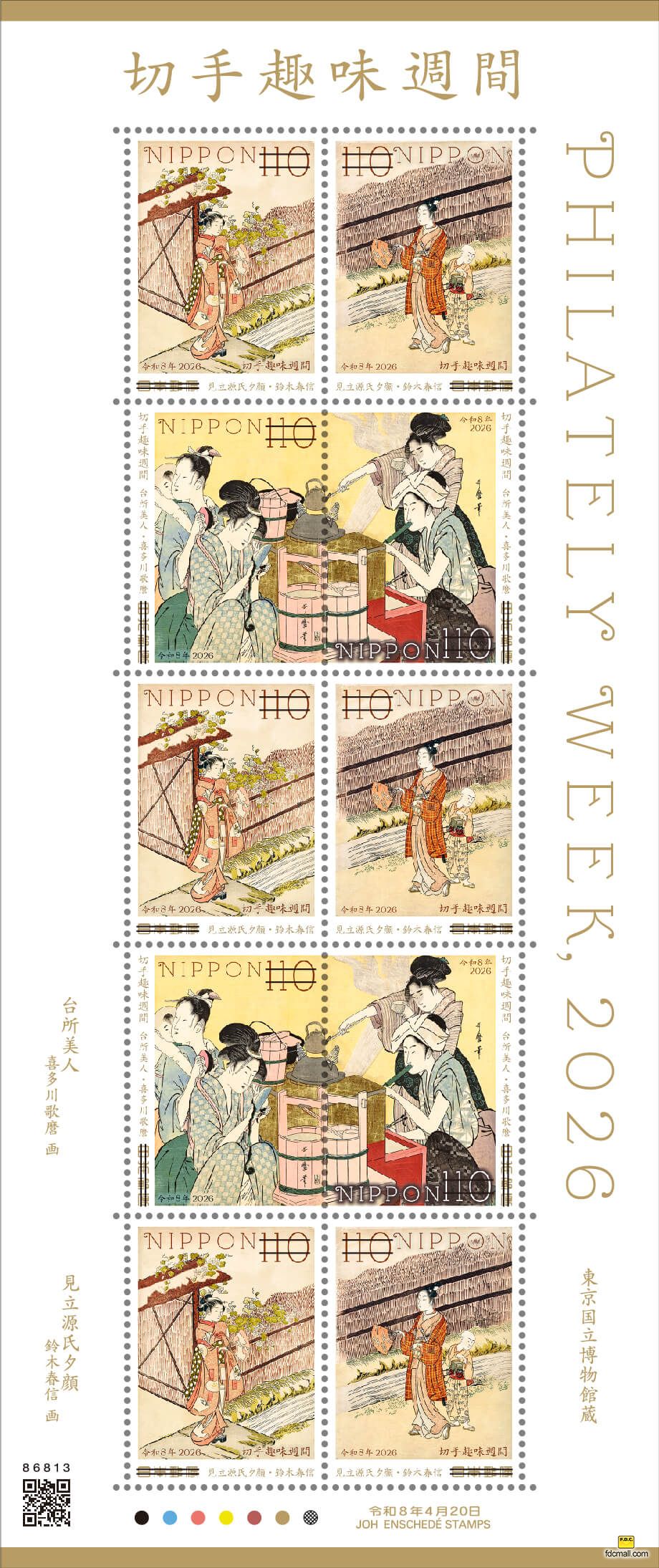 日本