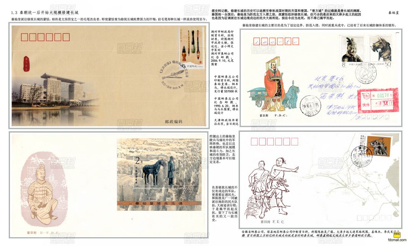 长城4
