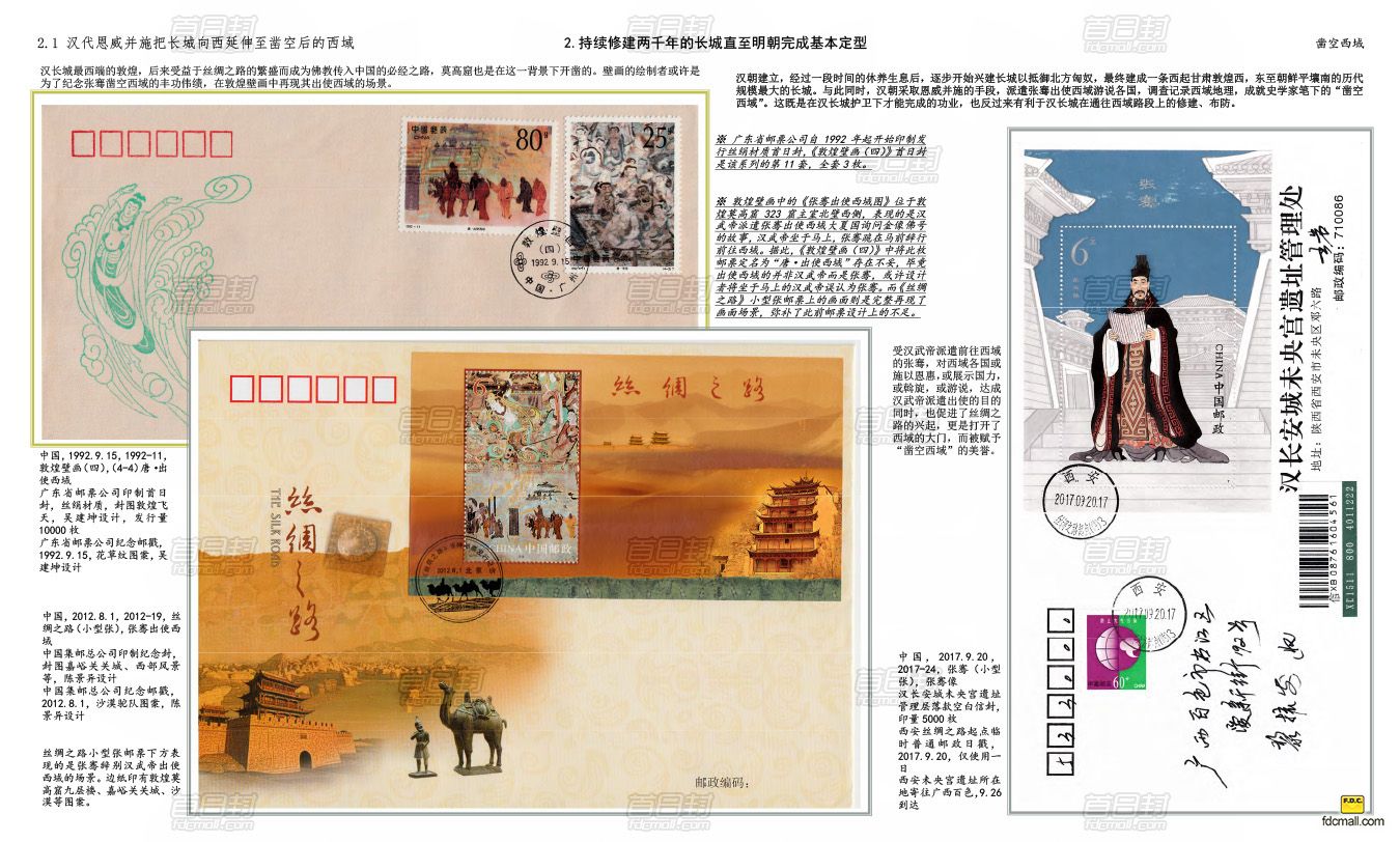 长城7