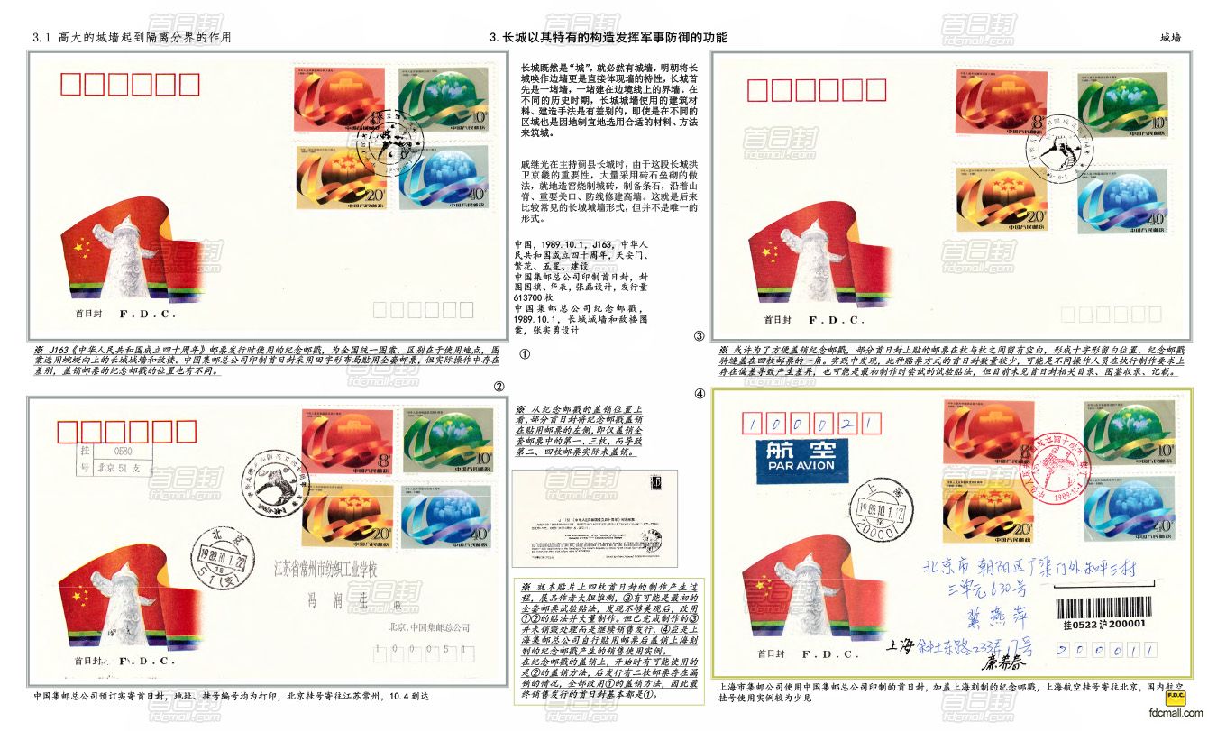 长城12