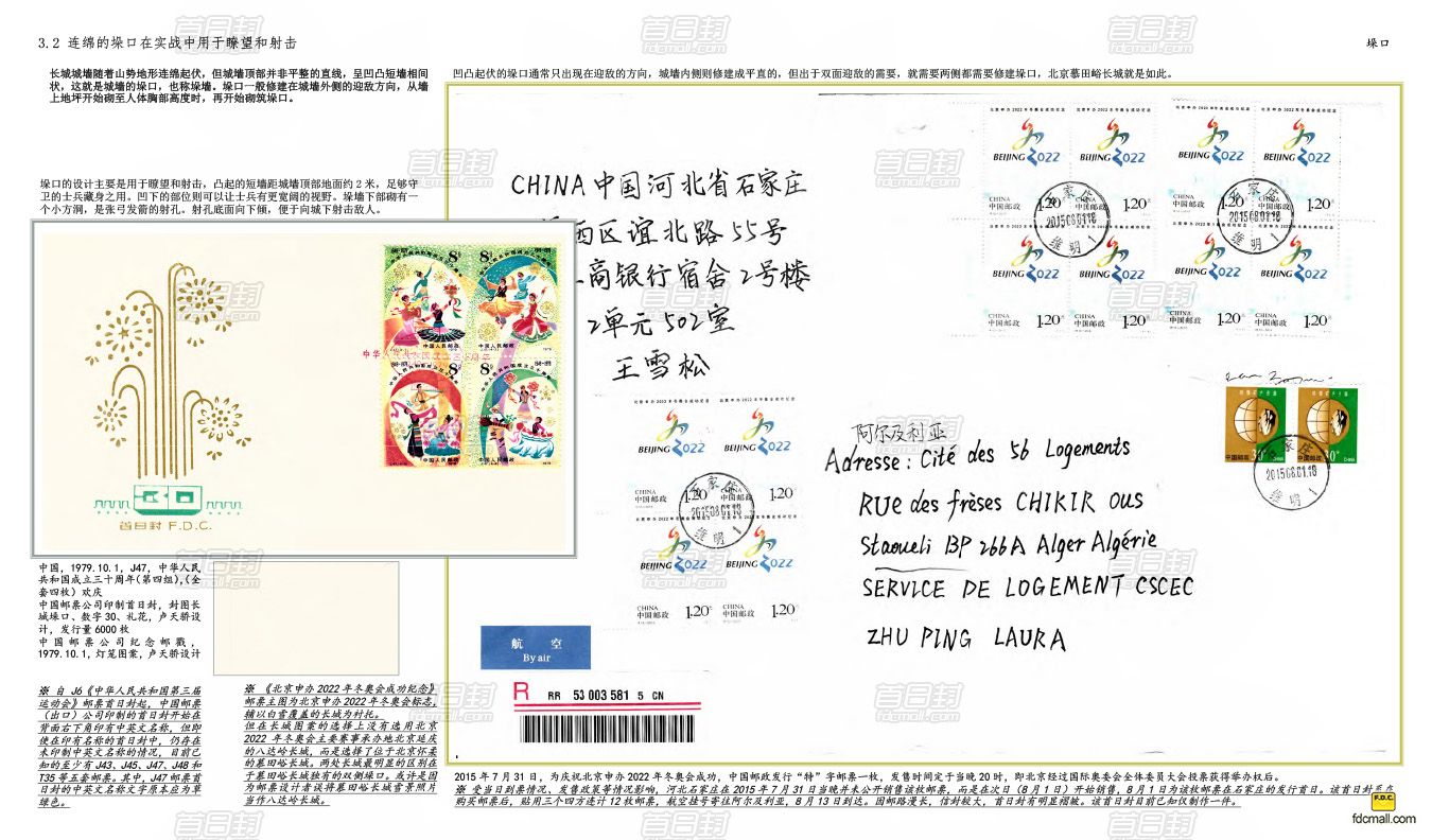 长城13