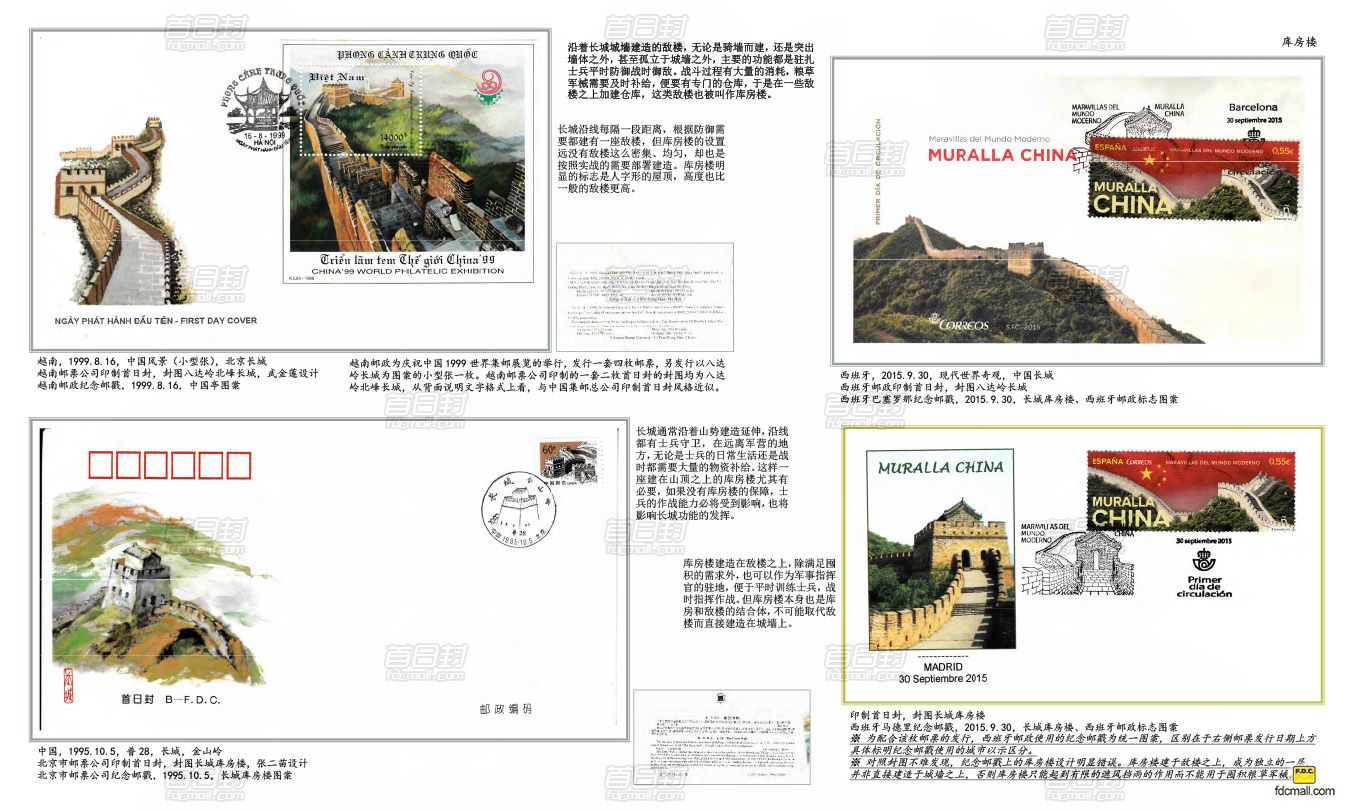 长城15