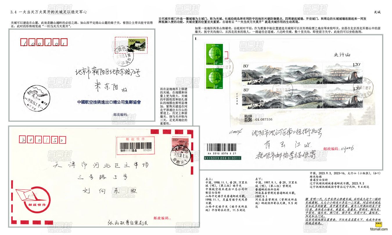 长城16