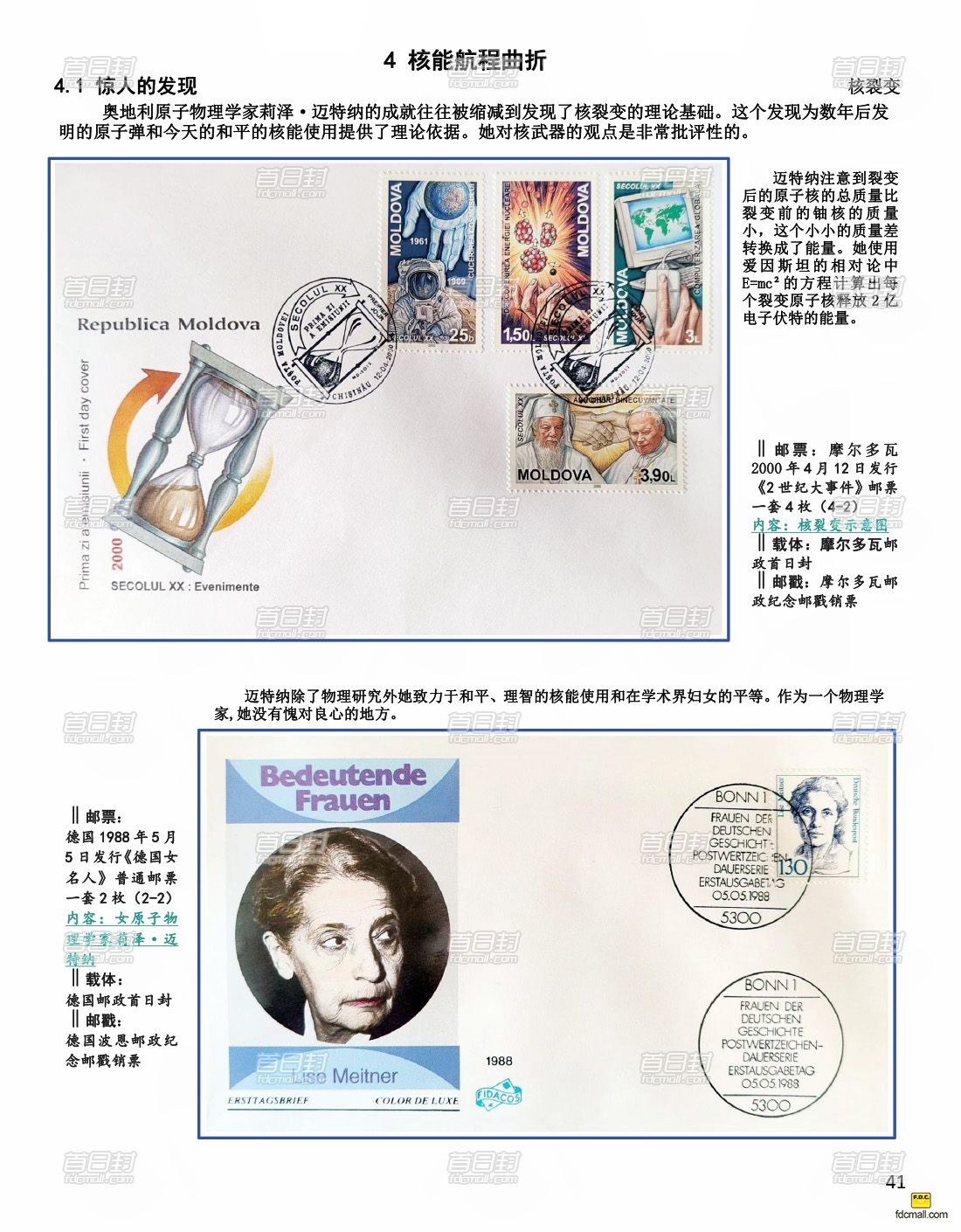 原子：41
